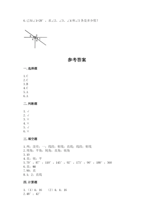 西师大版四年级上册数学第三单元 角 测试卷及参考答案【突破训练】.docx