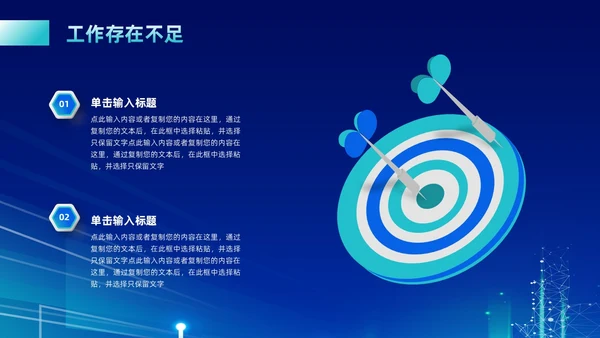 蓝色绿色科技风年中工作总结汇报ppt模板年中总结