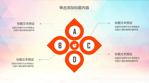体育竞赛活动羽神争霸羽毛球运动PPT模板