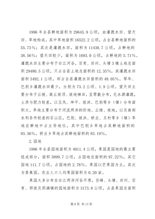 城镇土地利用现状分析报告 (3).docx