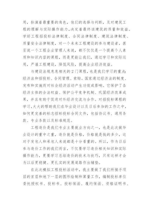 论文自我鉴定.docx