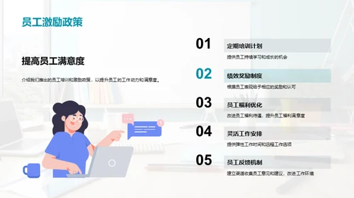 人资部门半年回顾与展望