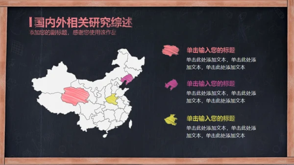 创意粉笔字论文答辩通用PPT模板
