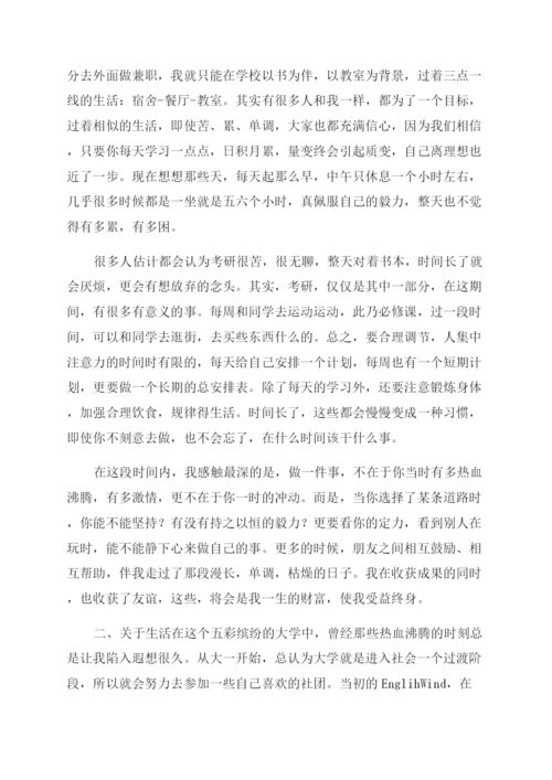 德育答辩论文大学生活个人工作总结范文德育答辩材料.docx