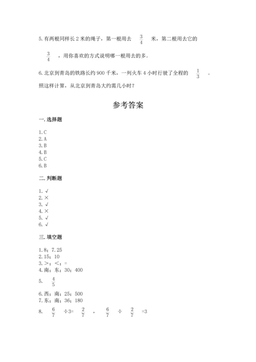 人教版六年级上册数学期中测试卷（各地真题）.docx