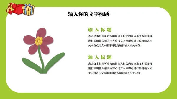 手绘卡通教育教学PPT模板