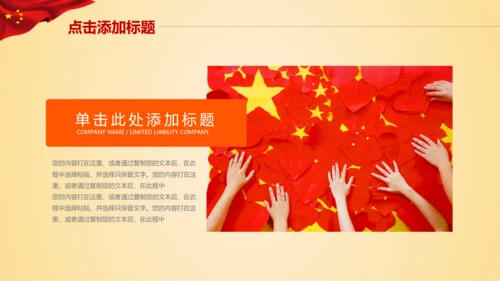 党委党支部微党课基层党组织工作汇报PPT