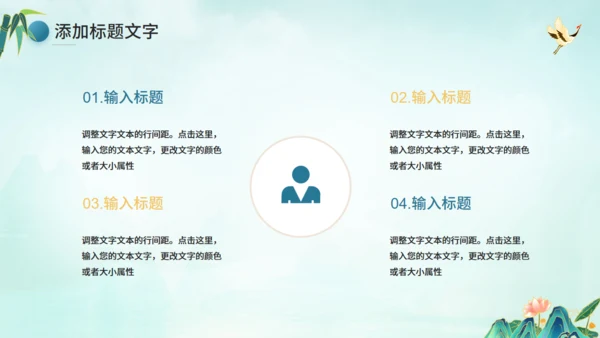 中华礼仪汉服文化节通用PPT模板
