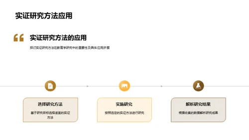 教育学研究全解析