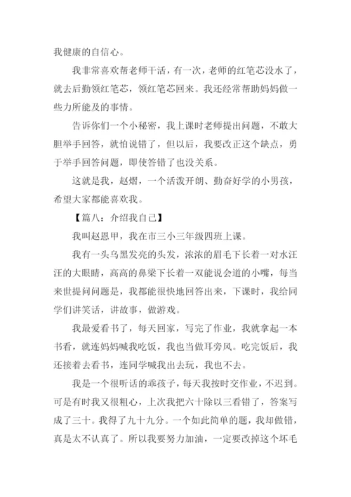 小学生作文写自己.docx