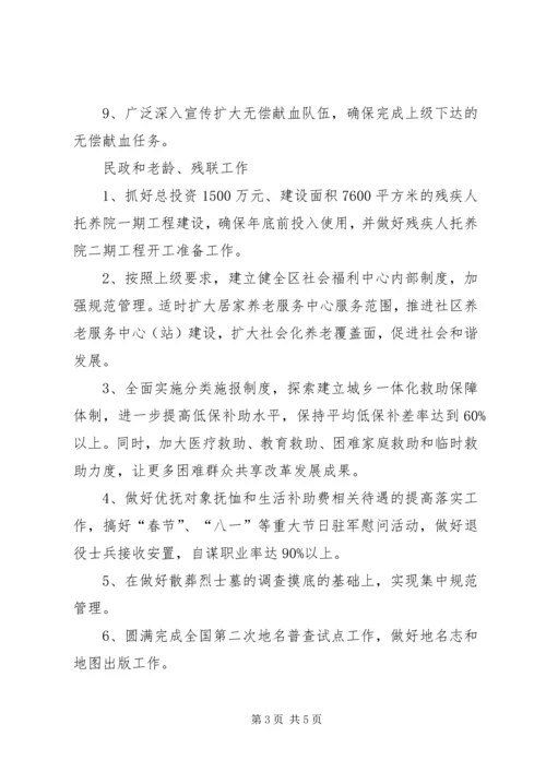 事业局全年工作计划.docx