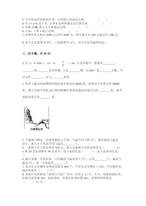 最新北师大版小升初数学模拟试卷及一套参考答案.docx