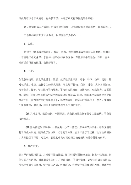 实用教师教学总结汇总十篇