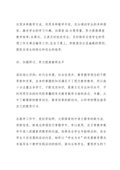 初中教师工作体会500字经典10篇.docx