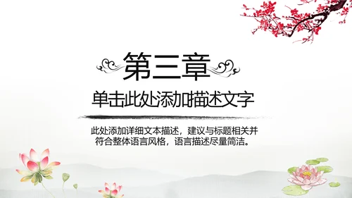 水墨卷轴震撼开场古典中国风动态PPT模板
