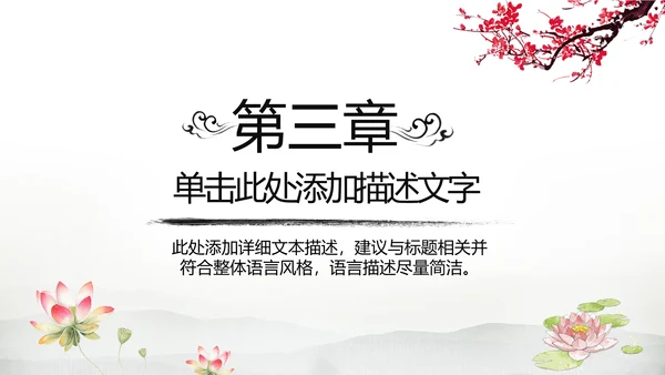 水墨卷轴震撼开场古典中国风动态PPT模板