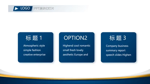 蓝色公司简介企业宣传工作总结PPT