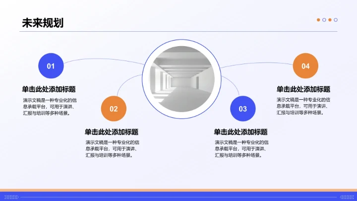 蓝色插画风新员工入职培训PPT