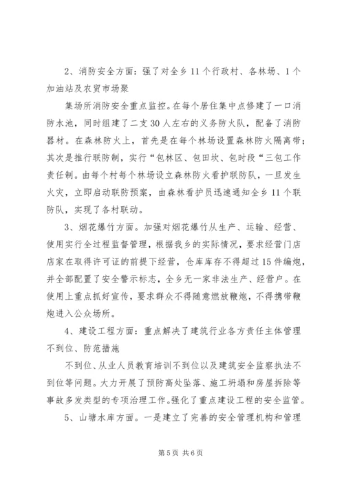 乡镇果园示范区建设情况汇报材料.docx