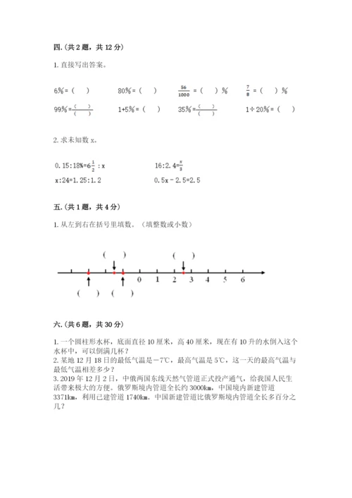 杭州文澜中学小升初数学试卷带答案（新）.docx