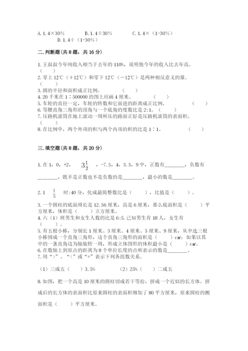 冀教版小学六年级下册数学期末综合素养测试卷及答案（有一套）.docx