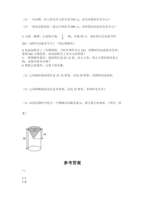 成都外国语学校小升初数学试卷及答案1套.docx