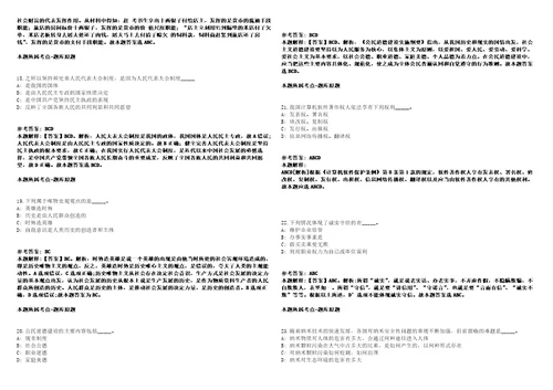 江西湖口县面向社会公开招聘40名公办幼儿园编外合同制教师模拟卷附答案解析第0105期