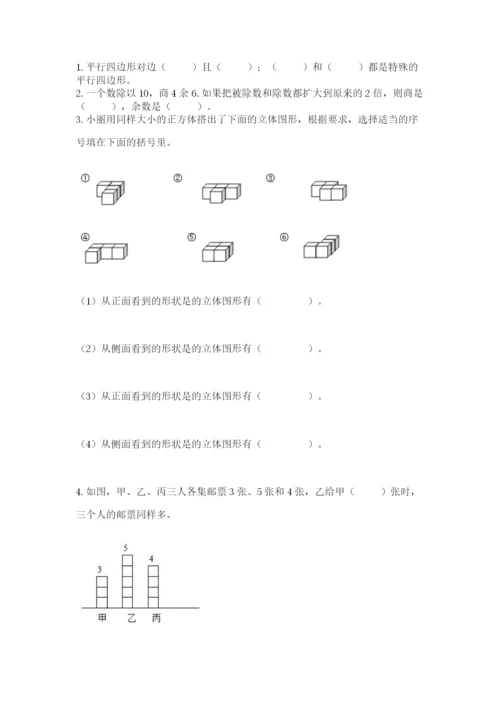 苏教版小学四年级上册数学期末卷含完整答案【名校卷】.docx