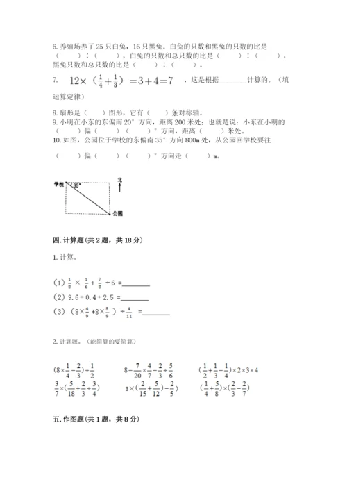 2022六年级上册数学期末考试试卷（典优）.docx