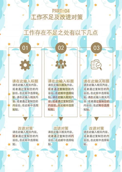 年终总结工作计划汇报小清新模板