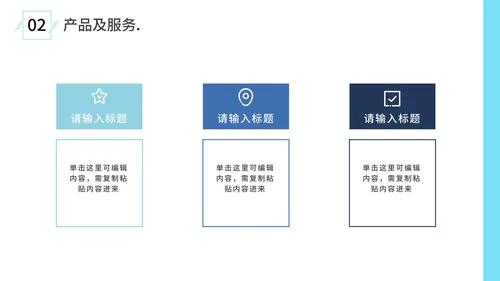 浅蓝都市高空景商务PPT模板