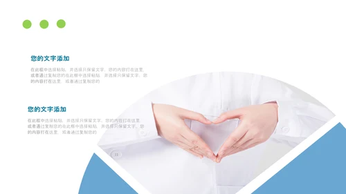 医疗药品销售医药代表业绩年终总结报告PPT