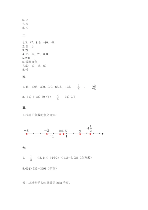 最新苏教版小升初数学模拟试卷附答案【轻巧夺冠】.docx