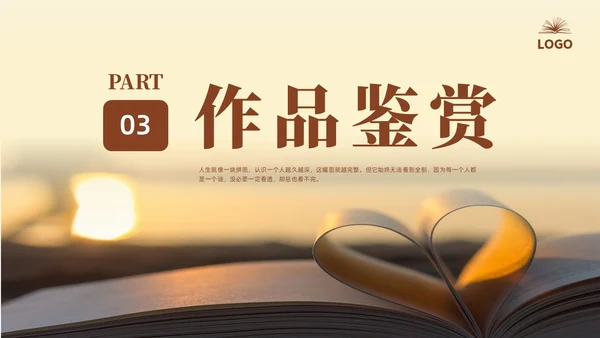 咖啡色实拍城南旧事读书分享PPT课件