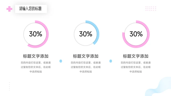 红蓝创意双色新媒体运营报告PPT模板