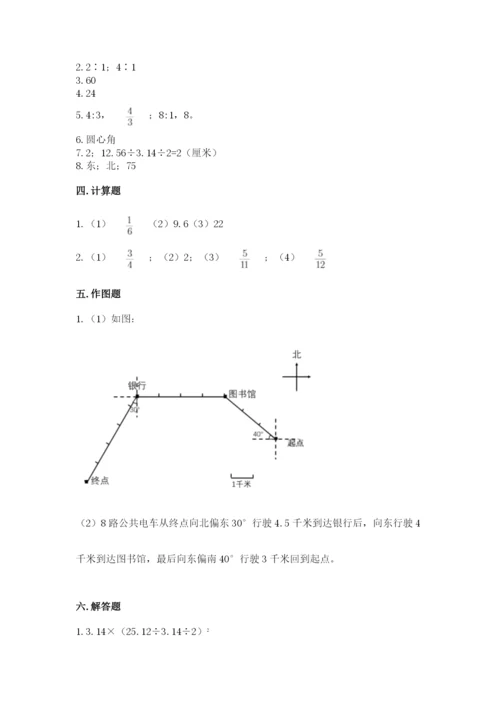 小学六年级上册数学期末测试卷含答案（研优卷）.docx