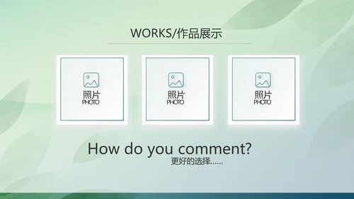 绿色清新春天春季旅游电子相册PPT