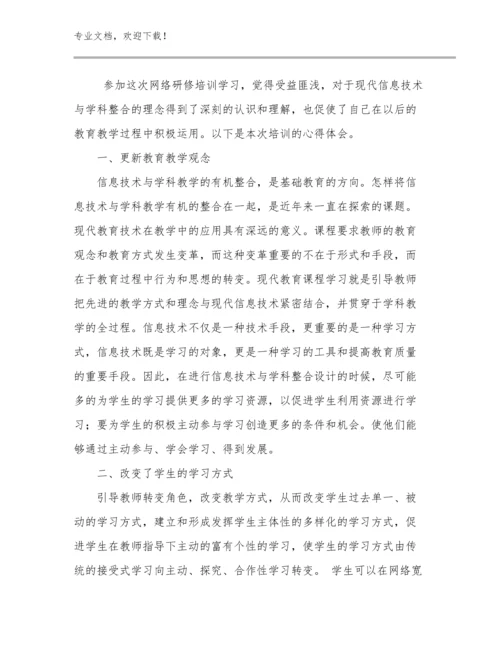 最新青年教师个人培训心得体会范文9篇文档汇编.docx