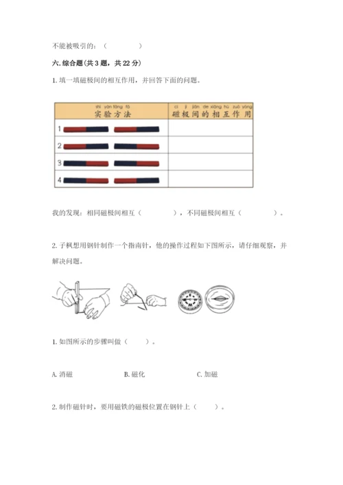 教科版二年级下册科学期末测试卷含完整答案【典优】.docx