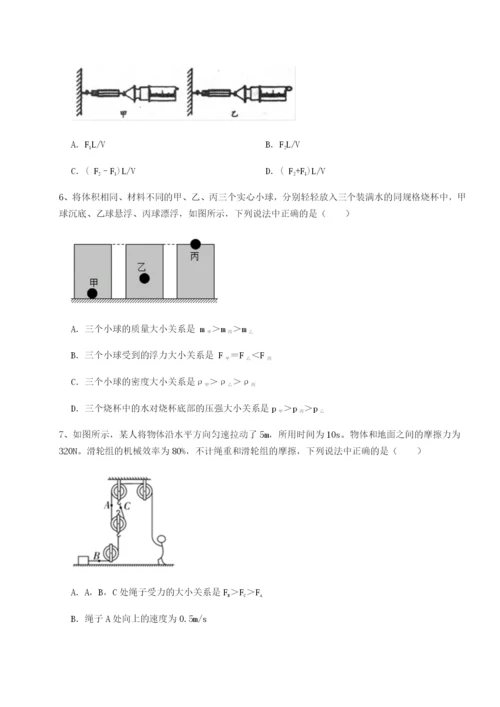 内蒙古赤峰二中物理八年级下册期末考试章节练习练习题（含答案解析）.docx