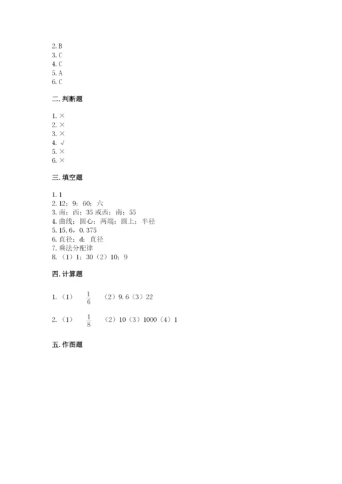 六年级数学上册期末考试卷加解析答案.docx