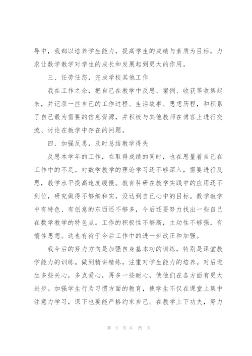 幼儿教师年度总结10篇.docx