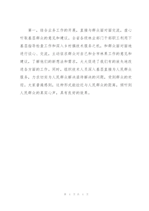 林业局职员个人自查报告.docx
