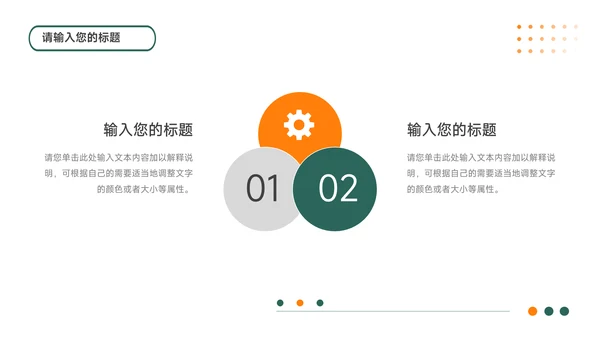 绿橙简洁实用大气高校招生简章PPT模板