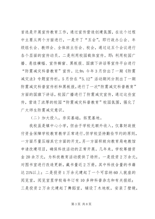 学校申报报告[1]2 (4).docx