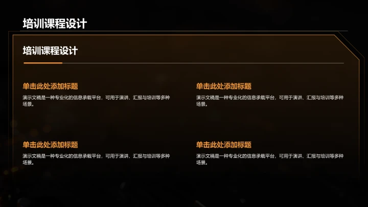 AI驱动的数字化转型路径PPT模板