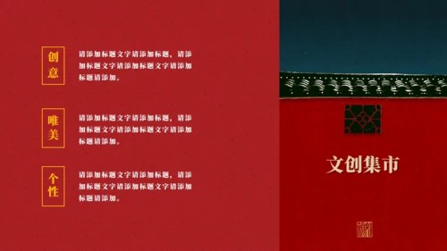 上新了故宫国风主题通用PPT模板
