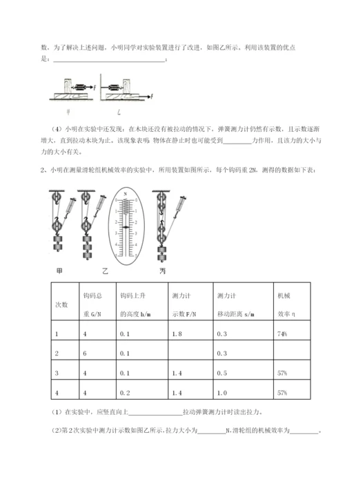 滚动提升练习内蒙古翁牛特旗乌丹第一中学物理八年级下册期末考试专项攻克试题（含答案解析）.docx