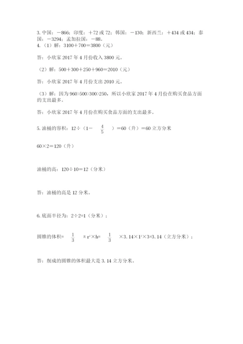 青岛版六年级数学下学期期末测试题（必刷）.docx