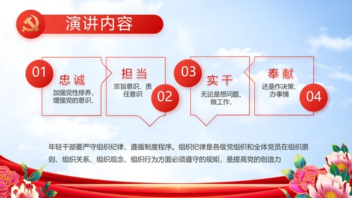 奋进新征程建功新时代五四青年节PPT封含